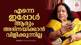 എന്നെ ഇപ്പോൾ ആരും അഭിനയിക്കാൻ വിളിക്കുന്നില്ല  Seema Exclusive Interview [upl. by Limaj959]