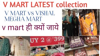 V MART shopping MALL GRAND opening in delhi near by palam dwarka v mart vs vishal megha mart 🙏🏻 [upl. by Refennej427]