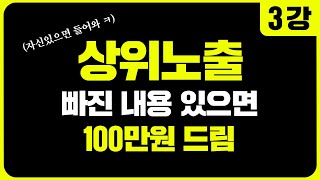 상위노출의 정석 1부 상품 등록과 가격비교편 1hour [upl. by Glogau]