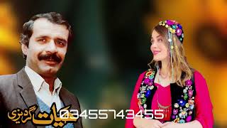 Hayat Ghardaz Pashto New Dhool Baja Song Babolala 2024 [upl. by Aihtnyc]