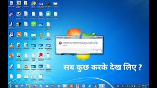 apimswincrtruntimel110dll is missing windows 7 3264fixHindi [upl. by Illil987]