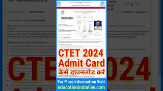 CTET Admit Card 2024 Kaise Download Kare  How To Download CTET Admit Card 2024 [upl. by Georgy625]