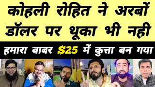 Pak Media Shocked on ₹125 Crores for Team INDIA 🚩 Pak Media on India latest 🏏 Pakistani Reaction [upl. by Tarrance]