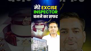 मेरे Excise Inspector बनने का सफर 🌎📚 careerwillapp rakeshyadavsir motivation exciseinspector [upl. by Oberg]