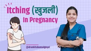 Itching In Pregnancy  Pregnancy Itching  shots gynaecologist itchingduringpregnancy itching [upl. by Dnumde]