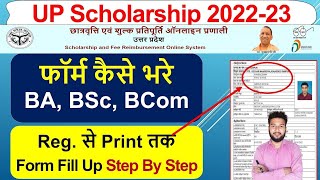 UP scholarship form 2022 23 fill up online BA bsc bcom ka scholarship form kaise bhare [upl. by Risteau933]