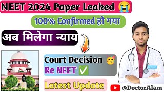 ReNEET होगा 😭NEET Paper LeakedConfirmed हो गयाCourt UpdateNEET 2024 Reneet neet2024 [upl. by Mehala]