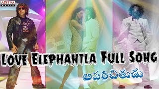 Love Elephantla Full Song II Aparichithudu Movie II Vikram Sadha [upl. by Barnum]