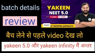 yakeen 50 2025 batch Full details PW yakeen 50 2025 faculty yakeen neet or yakeen infinity maiअंतर [upl. by Arikihs]