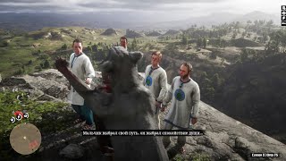 RDR2  What if Arthur comes to the Chelonians with the Legendary Cougar [upl. by Pembrook]