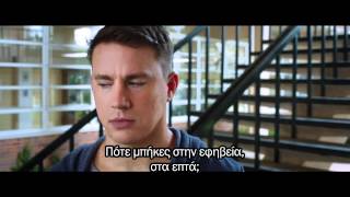 21 JUMP STREET  TRAILER GREEK SUBS [upl. by Xonk]