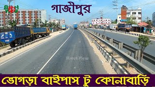 ভোগড়া বাইপাস টু কোনাবাড়ি গাজীপুর  Vogra Bypass Gazipur To Konabari  Street View [upl. by Justicz]