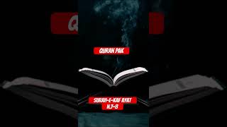 Surah E Kaf Ayat N78  Quran Pak Urdu Translation qurantranslation quranpak urdulanguage [upl. by Galen]