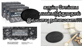 Activated Charcoal Soap ReviewAmazonActivatedcharcoalSoapReview [upl. by Aicac]