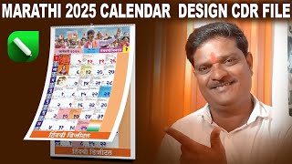 How to Download Marathi Calendar 2025  Marathi Calendar Design CDR File Free Download  Dee Hindavi [upl. by Aranaj]