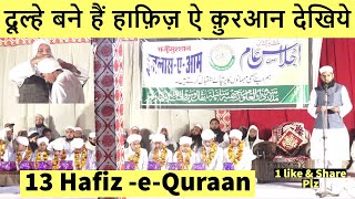 Dastarbandi amp Tarana Darul Uloom Rahimia Sanpla Baqqal Jalsa 2022 [upl. by Lejeune]