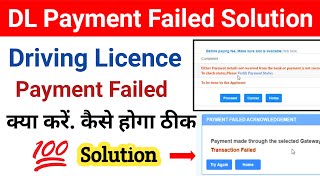 Driving Licence Payment Pending  Driving Licence Payment Failed Solution  DL Payment Pending Solve [upl. by Ylrrad]