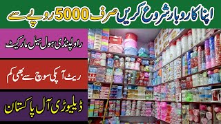 Business Idea Plastic ke bartan ka Karobar  Plastic Wholesale Shop Full Information [upl. by Silyhp]