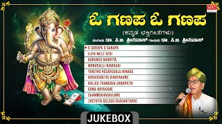 Lord Ganesha Kannada Bhakthi Geethegalu  O Ganapa O Ganapa Audio Jukebox  Dr P B Sreenivas [upl. by Aihsemek]