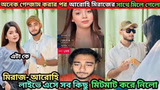 মিরাজ আরোহি লাইভে এসে সব কিছু মিট মাট করে নিলো  Viral News  Miraz Khan Arohi Mim 2024 [upl. by Venetis]