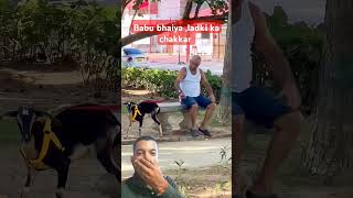 लड़की का चक्कर बाबू भईया humor comedia prank funny dog funnyprank bromas prankvideo फन [upl. by Aihcela685]