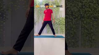 Best three yoga poses fitsansaar trendingshorts yogaasanas [upl. by Suivat914]