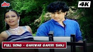 Gahivar Gahiri Sanja 4K Song  Gandh Garwa Marathi Song  Subodh Bhave  Marathi Gaani [upl. by Ised640]