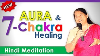 Chakra Balancing Meditation in Hindi 🔅 Guided 7 Chakra Healing Meditation in hindi Ameeta Parekh [upl. by Doraj]