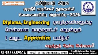 Chennai Metropolitan Recruitment 2024  Chennai Metropolitan Job vacancy 2024  CMWSSB Full Details [upl. by Ecyac487]