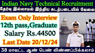 Indian Navy New Vacancy 202425  Navy Recruitment 2024  12th Pass All India Central Govt Job 2024 [upl. by Ameekahs750]