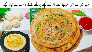 Aloo ka lachedar Paratha Recipe ❤️  آلو لچھا پراٹھا بنانے کا آسان طریقہ l Aloo Bhara Crispy Paratha [upl. by Terza]