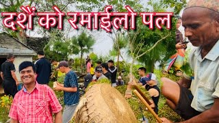 Dashain puja dekhi dashain Tika samna happy dashain dashain vlog nepali village life [upl. by Yaras]