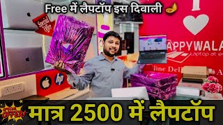 Laptop Starts just Rs2500 This Diwali BiG Discount [upl. by Bordie]