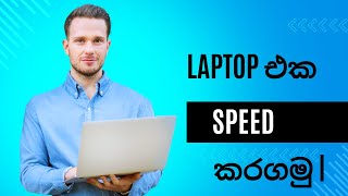 Laptop එක speed කරගමු  Nimesh Technic [upl. by Anetsirk]