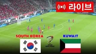 🔴라이브 한국 vs 쿠웨이트  월드컵 예선 AFC 2026  라이브 스트리밍 [upl. by Dodi]