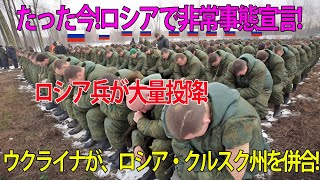 【ウクライナ戦況】最新ニュース 2024年10月5日 [upl. by Teddi]