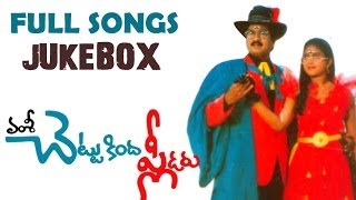 Chettu Kinda Plider Movie  Full Songs Jukebox  Rajendra Prasad Kinnera [upl. by Jeannie]