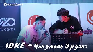 Idre  Chandmani Erdene  DaavkaTunes Acoustic Concert  Live Performance [upl. by Danella]