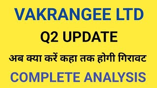 VAKRANGEE LTD SHARE ANALYSIS 🔴 VAKRANGEE SHARE LATEST NEWS 🔴 VAKRANGEE LATEST NEWS [upl. by Apfel]