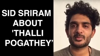 Sid Sriram about Thalli Pogathey Single Launch  Achcham Yenbadhu Madamaiyada  A R Rahman [upl. by Clardy875]