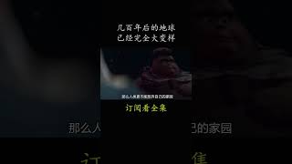 几百年后的地球 已经完全大变样電影 movie film机器人总动员安德鲁·斯坦顿 [upl. by Thessa]