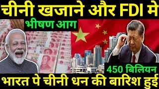 FDI And Forex दोनों जमीन पे गीरे [upl. by Ram395]