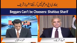 Beggars Cant Be Choosers Shahbaz Sharif [upl. by Aratnahs]