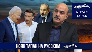 Пашинян играет с огнем Все ждут часа Х В регионе формируется новый статускво Ваге Гаспарян [upl. by Zonnya]