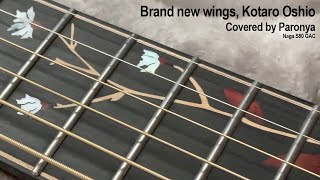 Brand new wings Kotaro Oshio  Paronya Cover [upl. by Brookes290]