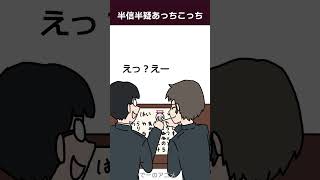 こっくりさんで何も考えてない男子学生たち【アニメ】 shorts [upl. by Erialc]