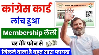 Congress Membership Card Kaise Banaye  Congress Digital Membership Card [upl. by Ecyob53]