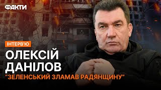 “Яка Москва яке сіті” Данілов зробив ГУЧНУ ЗАЯВУ  Велике ІНТЕРВ’Ю [upl. by Westleigh]