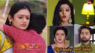 Sindura Khela  23th Nov 2024  Episodic Promo 246  Sidharth Tv। sidharthtvpromotoday [upl. by Elades]