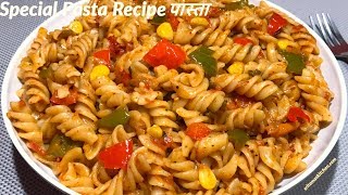 स्वादिस्ट पास्ता घर पर बनाये आसान और नए तरीके सेPasta Recipe In HindiQuick amp Easy Pastaरेड पास्ता [upl. by Adim393]